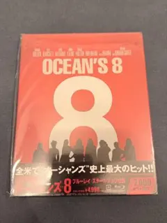 2026年最新】オーシャンズ8スチールブックの人気アイテム - メルカリ
