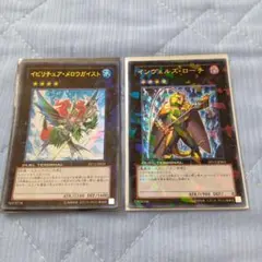 イビリチュア・メロウガイスト & インヴェルズ・ローチ　ウルトラ二枚セット