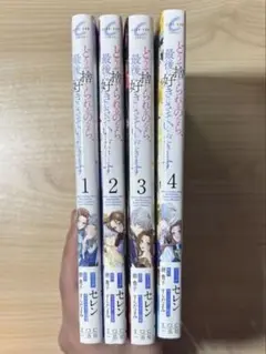 どうせ捨てられるのなら、最後に好きにさせていただきます 全巻セット 購入特典付き