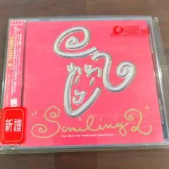 槇原敬之 ベストCD Smiling 2 帯付き