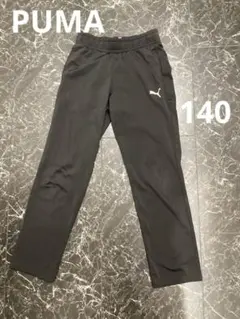 PUMA ブラック ジャージ 140サイズ