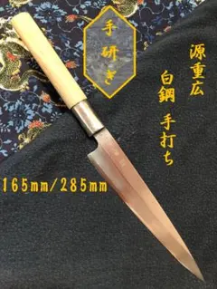 2026年最新】源 包丁の人気アイテム - メルカリ