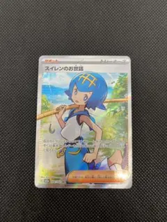 美品　スイレンのお世話 SR SV5a クリムゾンヘイズ 088/066