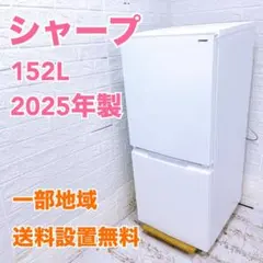 2026年最新】シャープ冷蔵庫の人気アイテム - メルカリ