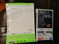 手ぶらで暗記、Campus Study Planner B5 ルーズリーフセット