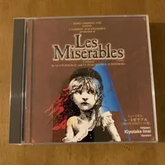 新品 2枚組 CD レ・ミゼラブル 2003年 公演キャスト盤 別所哲也 Ver