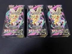 MEGAドリームex 未開封シュリンク付き 3BOX
