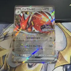 ハッサムex ポケモンカード 210/SV-P 11のサムネイル