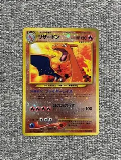 2025年最新】うずまきリザードンの人気アイテム - メルカリ