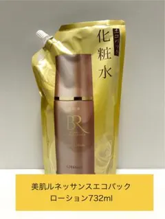 美肌ルネッサンス ミクスチャーエッセンス 特大パウチ 180ml - メルカリ