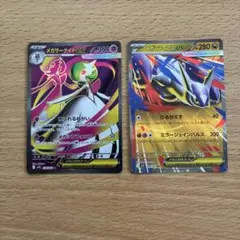 ポケモンカード メガサーナイトex SR メガラティアスex RR 2枚セット