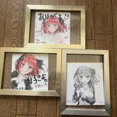 五等分の花嫁　入場者特典　二乃　3枚セット