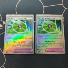 2025年最新】ワザマシン エヴォリューションの人気アイテム