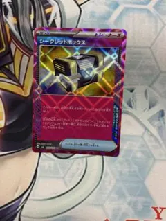 シークレットボックス ACE SV6 変幻の仮面 092/101