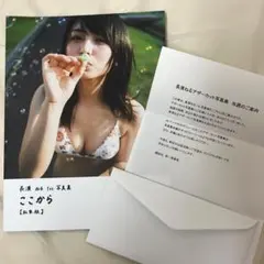 2026年最新】長濱ねる 写真集 アザーカットの人気アイテム - メルカリ