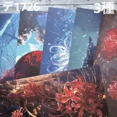 [デ1726] nextsoon様 デザインペーパー