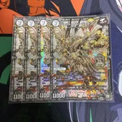 デュエルマスターズ　デュエマ　ジョットガンジョラゴン　シク　シークレット