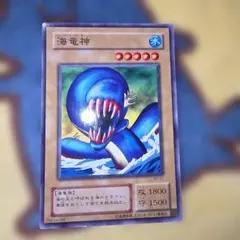 海の竜王 遊戯王 初期 - メルカリ