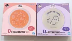 お文具といっしょ　一番くじ　ガラスコレクション　2個セット