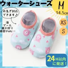 M ウォーターシューズ　マリンシューズ　ベビー　サンダル　キッズ　女の子　水着と