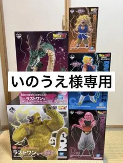 一番くじ　ドラゴンボール　オムニバスアルティメット　DAIMA 5点セット