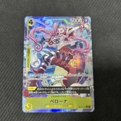 2026年最新】ペローナ OP14-111 R パラレルの人気アイテム - メルカリ