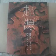 汪東城 写真集 梵谷與我 Van Gogh and Me - メルカリ