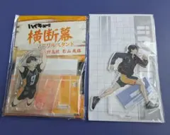 ハイキュー!! 影山飛雄 アクリルスタンド まとめ売り