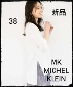 MK MICHEL KLEIN【新品】五分袖チュニック丈ニットのサムネイル