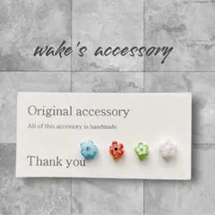 No.97✴︎アレルギー対応✴︎4つセット♡お花のビーズ1粒♡ピアス・イヤリング