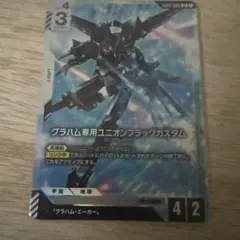 グラハム専用ユニオンフラッグカスタム LR