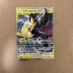 2026年最新】ピカチュウゼクロムの人気アイテム - メルカリ