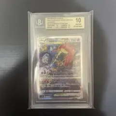 【BGS10】リザードンVSTAR SAR ゴールドラベルのサムネイル