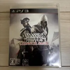 アサシンクリード コナーサーガ　ps3