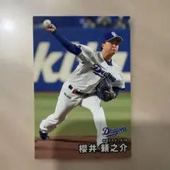 カルビー プロ野球チップスカード 櫻井頼之介 中日ドラゴンズ