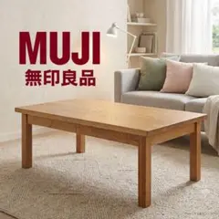美品 無印良品 MUJI キャビネット チェスト 6段 タモ 120cm 廃盤