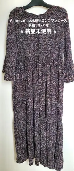 Americanhook花柄ロングワンピース 長袖 フレア袖