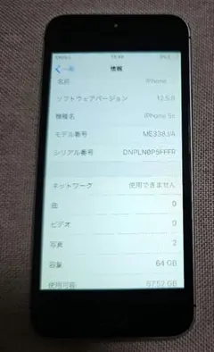Apple iPhone 5s 64GB シルバー 本体
