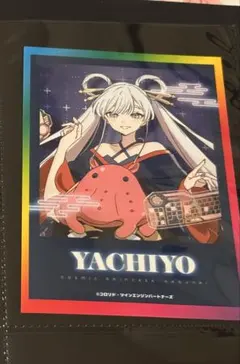超かぐや姫　eプリントブロマイド 月見ヤチヨ