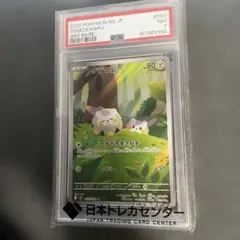 トゲデマル AR MEGA 拡張パック インフェルノX 090/080 - メルカリ