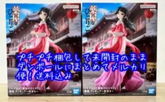 薬屋のひとりごと 猫猫 フィギュア 街歩き 2個セット