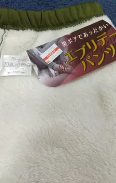 (新品)エブリデーパンツ オリーブ