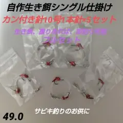 青木様 リクエスト 3点 まとめ商品