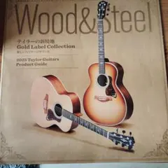 Wood & Steel 2025 Taylor Guitars
