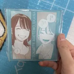 付き合ってあげてもいいかな くじ コースター に