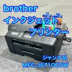 2026年最新】ブラザー a3 プリンター ジャンクの人気アイテム - メルカリ