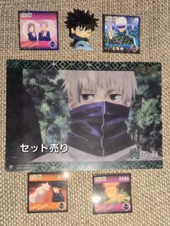 呪術廻戦 いろいろ セット売り シール マスコット