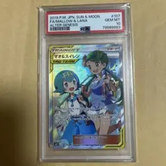 PSA10マオ&スイレン SR SM12 オルタージェネシス 107/095のサムネイル