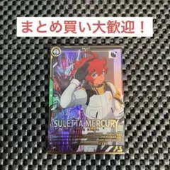 スレッタ・マーキュリー パラレル - メルカリ