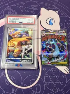 リザードン CHR PSA10 リザードンex MA 美品セット